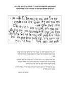 Cheshkas Shmuel Al HaTorah Devarim - חשקת שמואל על התורה דברים