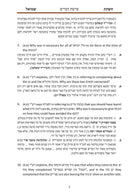 Cheshkas Shmuel Al HaTorah Devarim - חשקת שמואל על התורה דברים