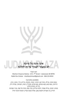 Cheshkas Shmuel Al HaShas Yevamos / Kesuvos - חשקת שמואל על הש"ס יבמות / כתובות