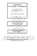 Cheshkas Shmuel Al HaShas Yevamos / Kesuvos - חשקת שמואל על הש"ס יבמות / כתובות
