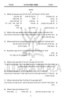 Cheshkas Shmuel Al HaShas Yevamos / Kesuvos - חשקת שמואל על הש"ס יבמות / כתובות