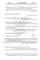 Cheshkas Shmuel Al HaShas Yevamos / Kesuvos - חשקת שמואל על הש"ס יבמות / כתובות