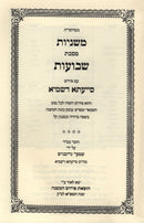 Mishnahyos Siyata D'shmaya (Hardcover) - משניות סייעתא דשמיא (כריכה קשה)