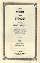 Mishnahyos Siyata D'shmaya - Hardcover - משניות סייעתא דשמיא - כריכה קשה