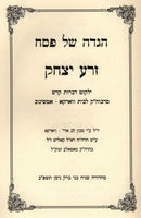 Haggadah Shel Pesach Kedushas Zera Yitzchak - הגדה של פסח זרע יצחק