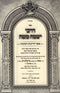 Sefer Darchei Yismach Moshe - ספר דרכי ישמח משה