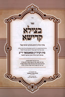 Sefer Betzila Kadisha (Satmar) [Yiddish] - ספר בצילא קדישא (סאטמאר) [אידיש]