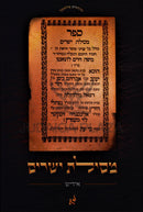 Mesilas Yesharim (Yiddish) - מסילת ישרים (אידיש)