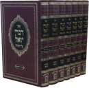 Sefer Divrei Yoel Al HaTorah 7 Volume Set - ספר דברי יואל על התורה 7 כרכים