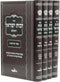 Sefer Zechus Yisroel HaShalem 4 Volume Set - ספר זכות ישראל השלם 4 כרכים