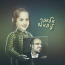 Lipa Schmeltzer - Eluzor Lipa'le (USB)