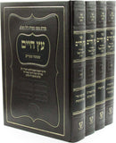 Eitz Chaim Shemoneh Shearim 4 Volume Set - עץ חיים שמונה שערים 4 כרכים