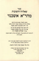 Shut Mahra Ashkenazi - שו"ת מהר"א אשכנזי