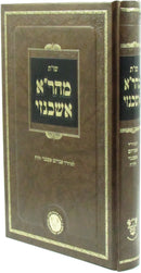 Shut Mahra Ashkenazi - שו"ת מהר"א אשכנזי