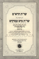 Shut HaReim / Shut Mayim Amukim - שו"ת הרא"ם / שו"ת מים עמוקים