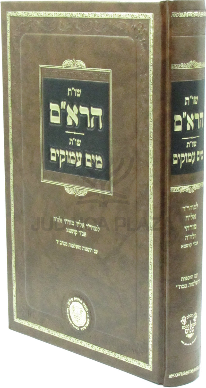 Shut HaReim / Shut Mayim Amukim - שו"ת הרא"ם / שו"ת מים עמוקים