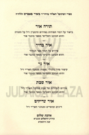 Sifrei Maharam Poparash - ספרי מהר"ם פאפרש