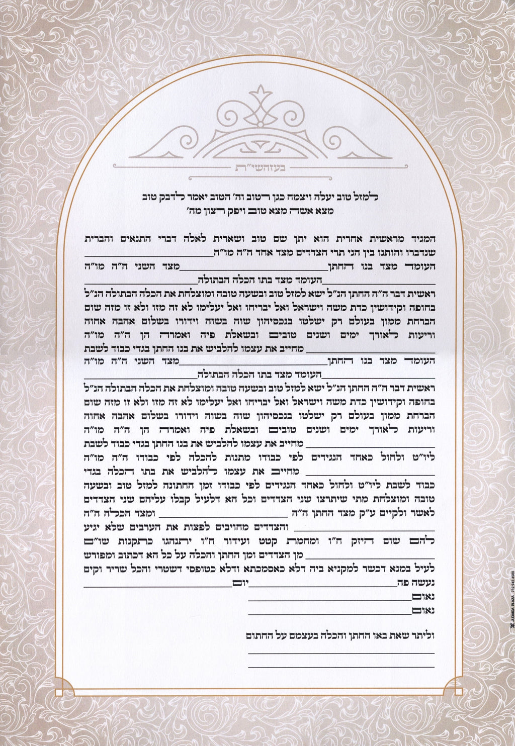 Tenaim Wedding Kesubah and Tenaim – Judaica Plaza