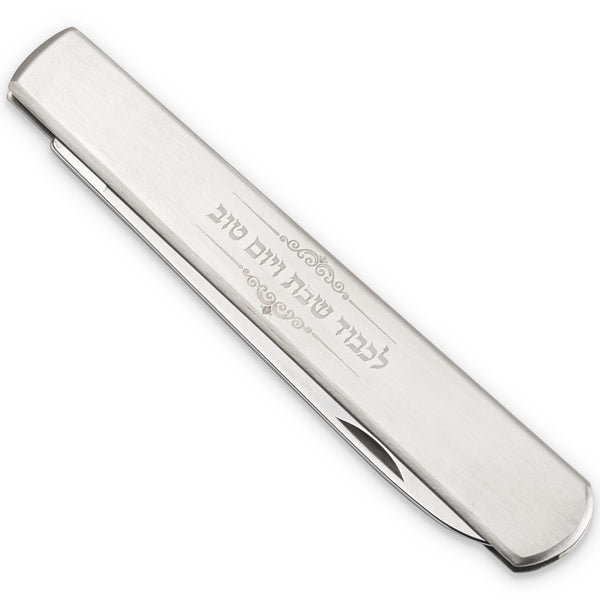 Shabbos & Yom Tov Folding Knife: Stainless Steel - 10"
