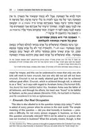 R' David Chai Abuchatzeira on Emunah and Bitachon