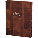Tehillim Keter HaTefillah: Faux Leather Tile Design - Bown