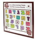 Alef Bet Letters Puzzle (24 Pcs)
