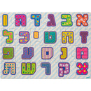 Alef Bet Letters Puzzle (24 Pcs)