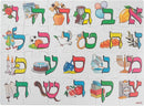 Jigsaw Puzzle: Alef-Bet Letters (24 Pcs)