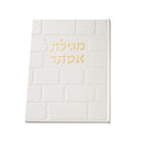 Megillas Esther: Faux Leather - Large Size (White)