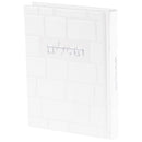 Tehillim Keter HaTefillah: Faux Leather Kosel Design - White