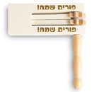 Purim Groggers: Wood Purim Sameach - White