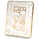 Home Blessing: Lucite Tabletop - Gold