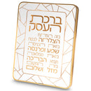 Birchas Haesek: Lucite Tabletop - Gold