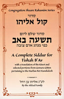 Halachot and History of The Three Weeks / Siddur Kol Eliyahu for Tisha B'av