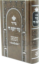 Siddur Od Yosef Chai