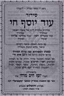 Siddur Od Yosef Chai