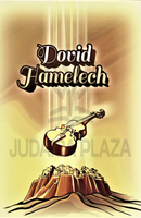 Dovid Hamelech