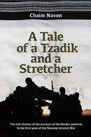A Tale of a Tzadik and a Stretcher
