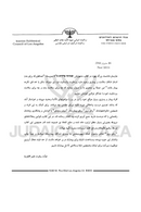 Guide to Observance of Jewish Law in a Hospital