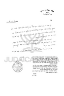 Guide to Observance of Jewish Law in a Hospital