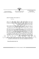 Guide to Observance of Jewish Law in a Hospital