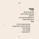 Haggadah Yemima Mizrachi H/C