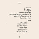 Haggadah Yemima Mizrachi H/C