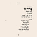 Haggadah Yemima Mizrachi H/C