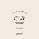 Haggadah Yemima Mizrachi H/C