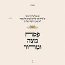 Haggadah Yemima Mizrachi H/C