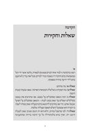 Introduction To The Zohar