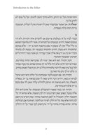 Introduction To The Zohar
