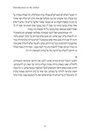 Introduction To The Zohar