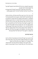 Introduction To The Zohar